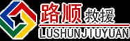 洛扎道路救援