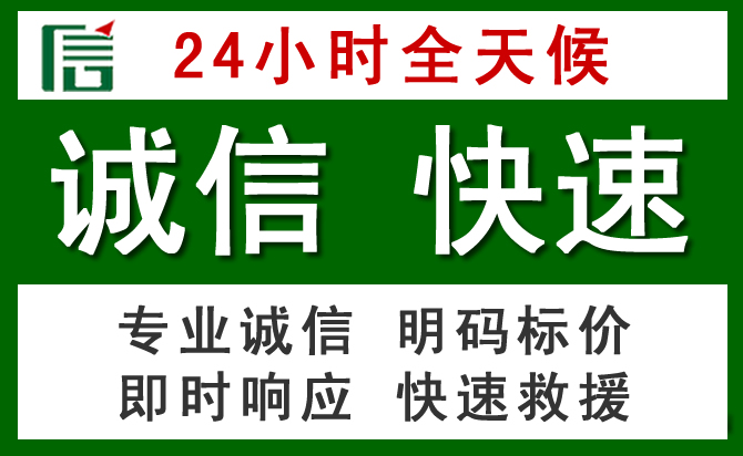 洛扎道路救援 洛扎汽车救援