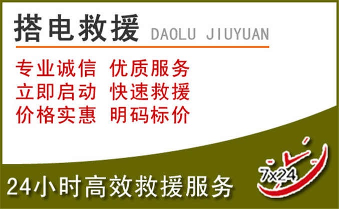 洛扎汽车道路救援 洛扎汽车道路救援